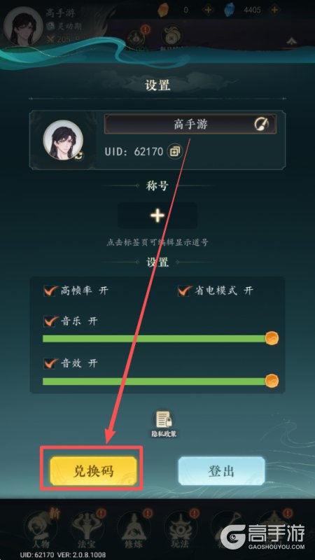万象修真最新礼包兑换码大全