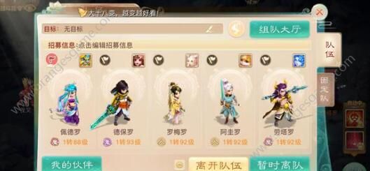 大话西游手游聊赠一枝春配方攻略 聊赠一枝春任务配方是什么[多图]图片2