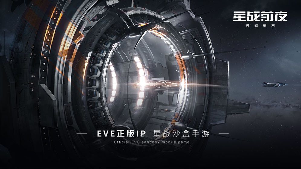 星战前夜无烬星河新闻任务怎么完成 新闻任务攻略[多图]图片2