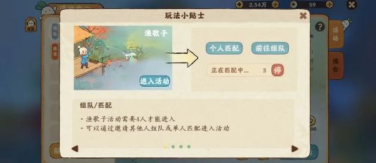 桃源深处有人家渔歌子玩法攻略 渔歌子活动玩法和钓鱼技巧分享[多图]图片2