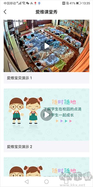 爱维宝贝