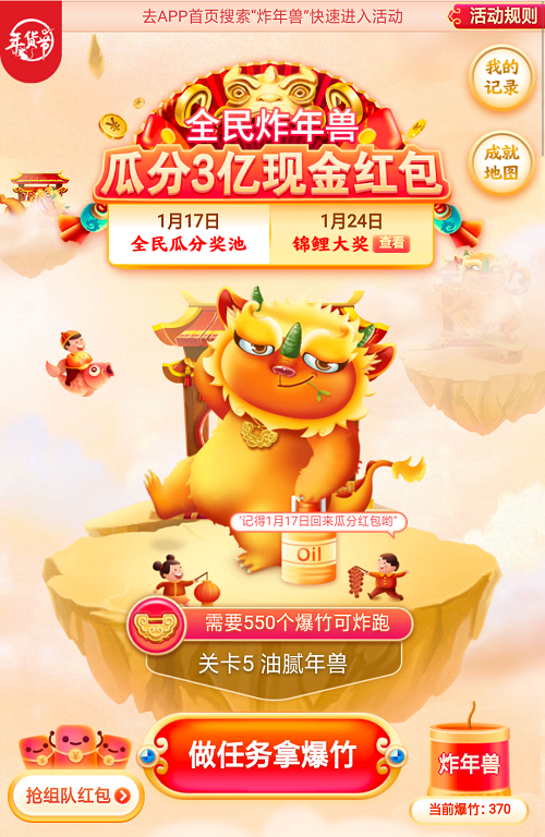 京东炸年兽怎么退队 京东全民炸年兽怎么退出队伍