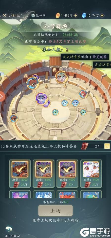 万象修真