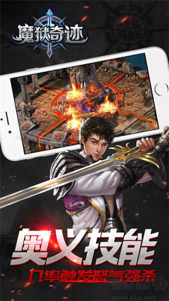 魔狱奇迹手游