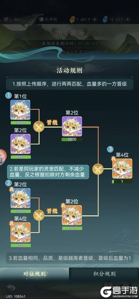 万象修真