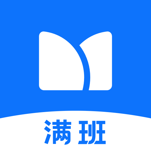 满班app最新版