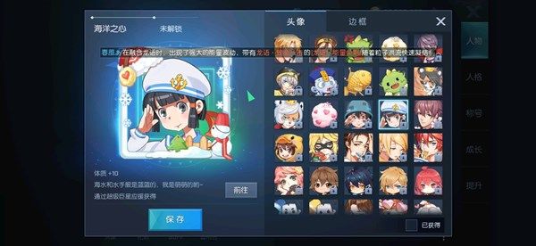 龙族幻想海洋之心头像怎么获取 海洋之心头像获取方法分析