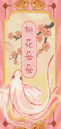 桃源深处有人家渔歌子玩法攻略 渔歌子活动玩法和钓鱼技巧分享[多图]图片5