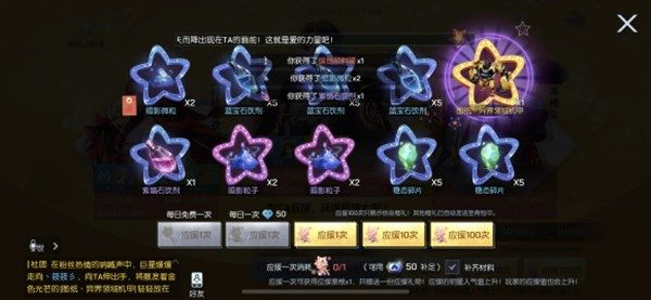 龙族幻想海洋之心头像怎么获取 海洋之心头像获取方法分析[多图]图片2