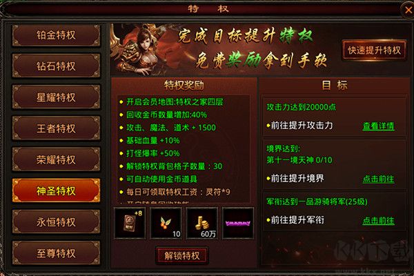 战神蚩尤官网