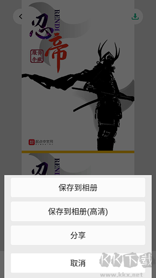 长图拼接大师