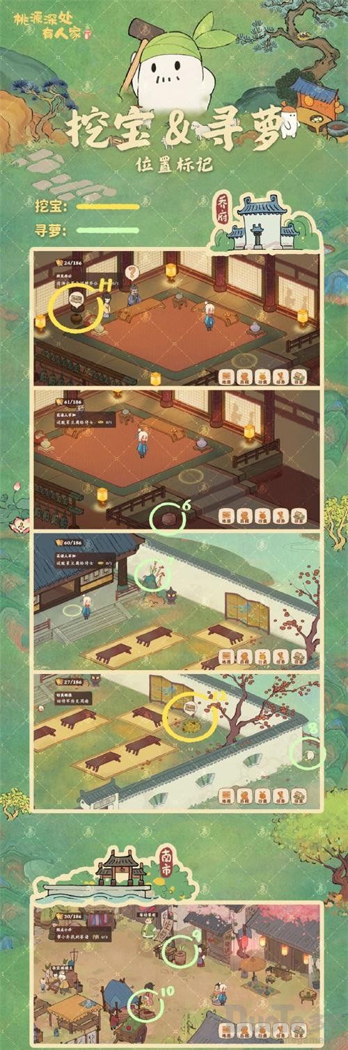 桃源深处有人家念中寻萝任务攻略 念中寻萝位置玩法攻略[多图]图片3