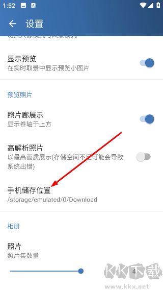 相机连接和控制