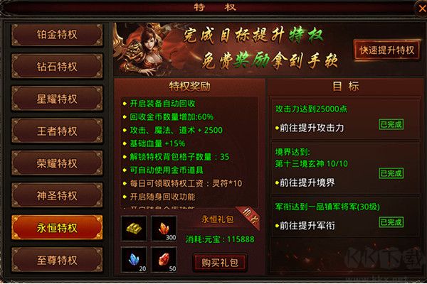 战神蚩尤官网