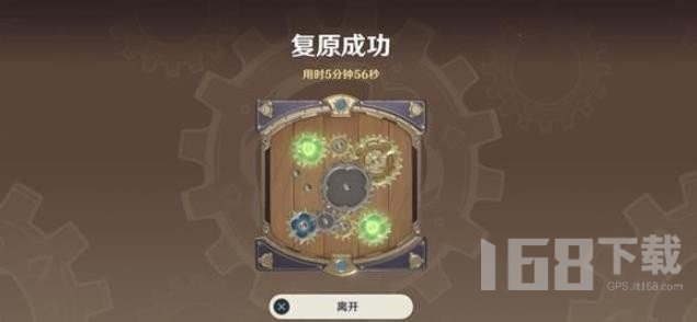 原神恒动械画第六关是怎么玩的 原神恒动械画第六关攻略