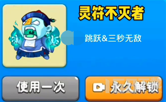 别惹农夫灵符不灭者怎么解锁获得 灵符不灭者皮肤解锁攻略