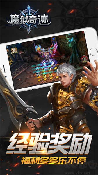 魔狱奇迹手游