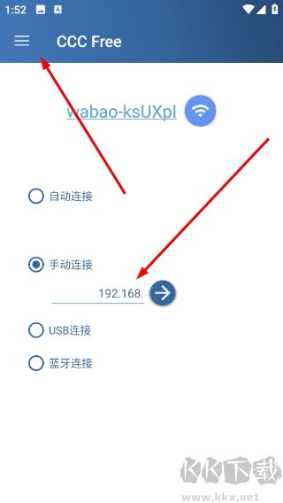 相机连接和控制