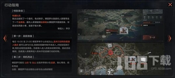 暗区突围追捕行动活动怎么玩 追捕行动活动详细玩法攻略