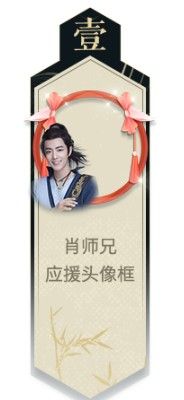 新笑傲江湖手游肖师兄专属语音怎么获取 肖师兄赠礼获取方法一览[多图]图片3