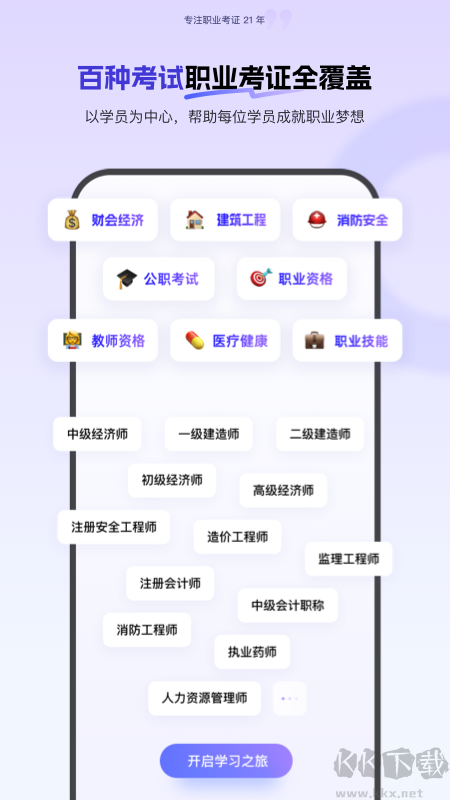 环球网校