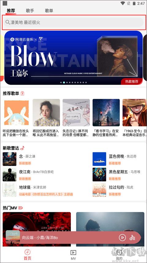 云听音乐
