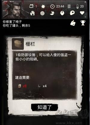 死亡日记2