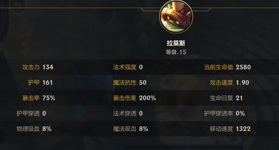 英雄联盟手游1300移速任务怎么过 达成1300移动速度完成攻略