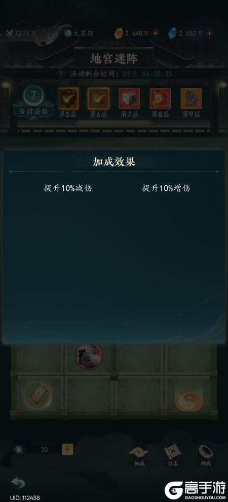 万象修真