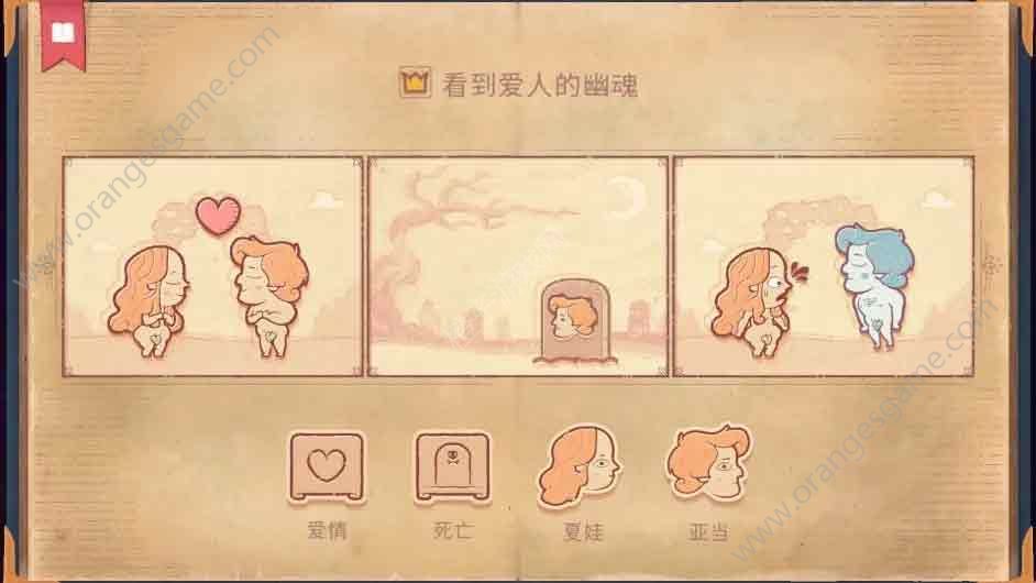 Storyteller攻略大全 Storyteller图文攻略全流程[多图]图片3