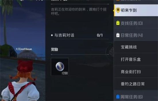 和平精英绿洲世界鱼竿怎么得 绿洲世界鱼竿获取方法[多图]图片1