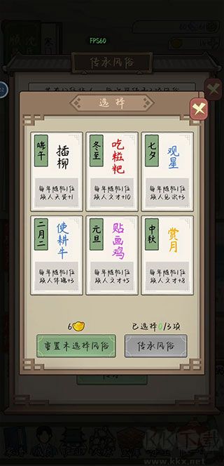 祖宗模拟器传承免广告版