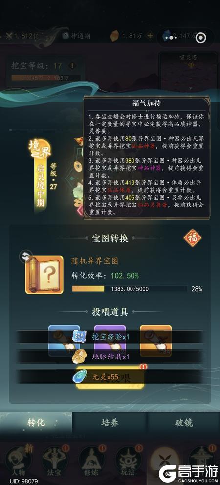 万象修真灵宠系统详解&灵宠获取养成指南