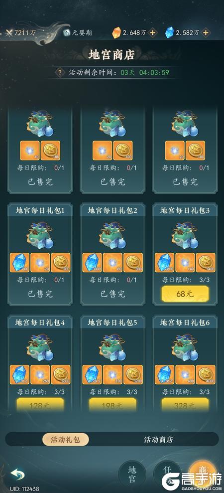 万象修真