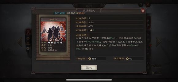 三国志战略版黄盖战法怎么搭配 黄盖战法阵容选择推荐[多图]图片2