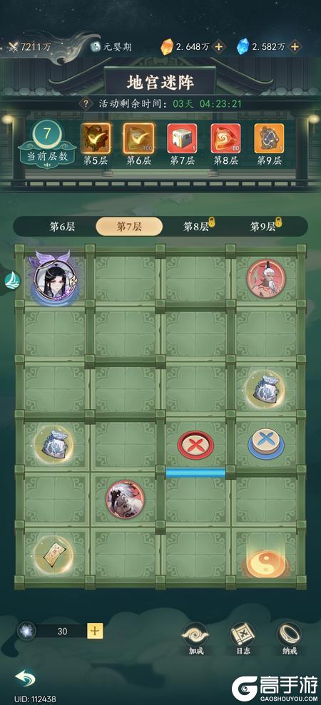 万象修真