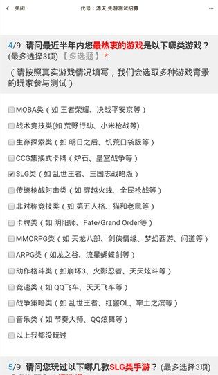 代号溥天什么时候出 测试资格申请问卷入口介绍[多图]图片2