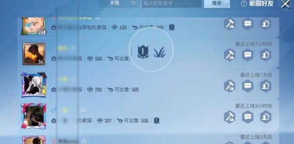 和平精英花圃种子在哪买的 花圃种子获得方法介绍[多图]图片3