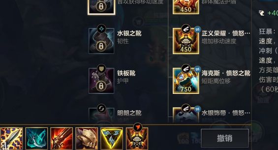 英雄联盟手游1300移速任务怎么过 达成1300移动速度完成攻略[多图]图片3