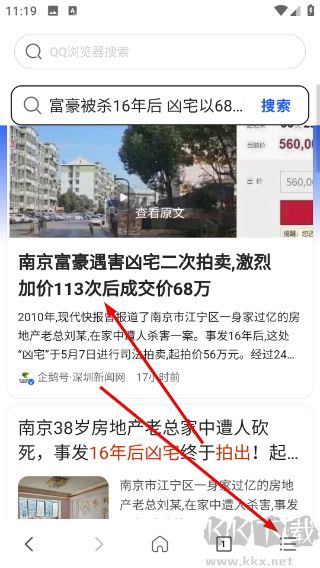 土豆浏览器