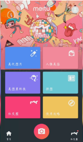 一甜相机怎么把两张照片合在一起 一甜相机怎么合并照片