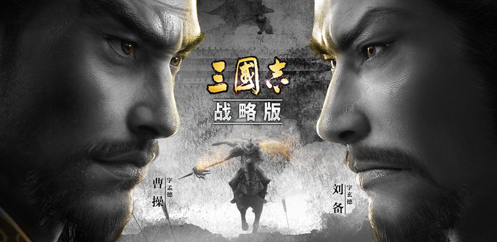 三国志战略版游击军怎么玩 新玩法游击军预告