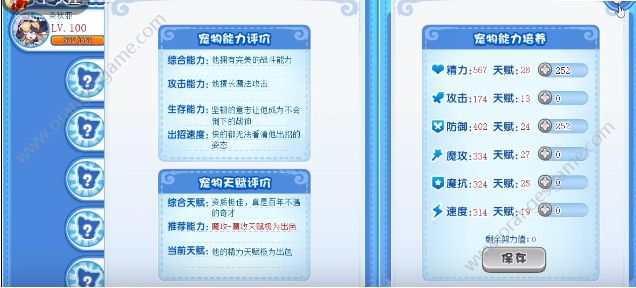 洛克王国真实之镜活动攻略 真实之镜玩法规则分享[多图]图片4