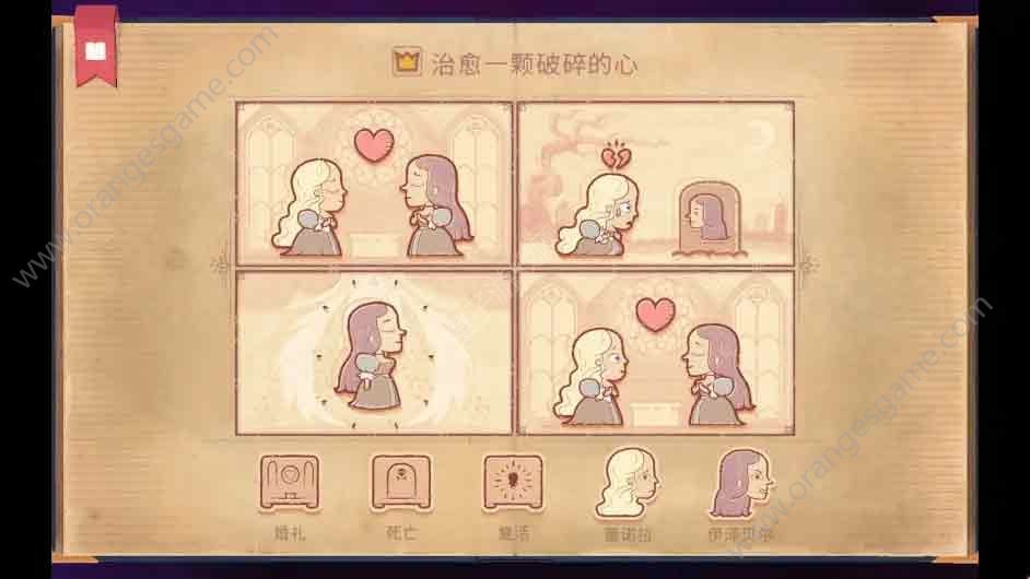 Storyteller攻略大全 Storyteller图文攻略全流程[多图]图片5