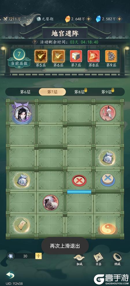 万象修真