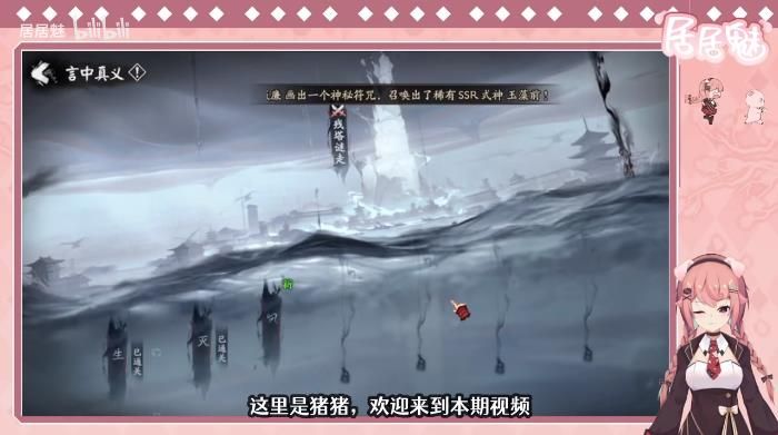 阴阳师探索言海第三天怎么过 言中真义言海探索第三天攻略[多图]图片2