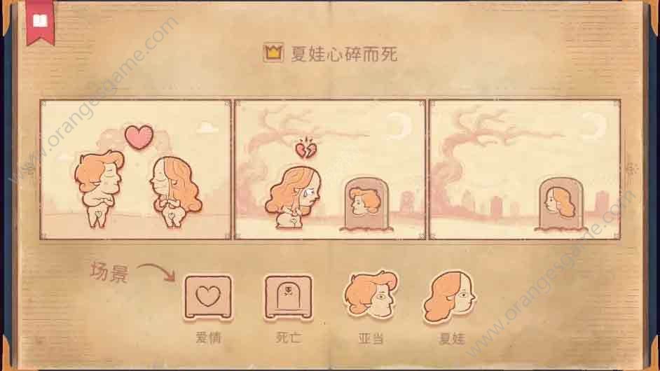 Storyteller攻略大全 Storyteller图文攻略全流程[多图]图片2