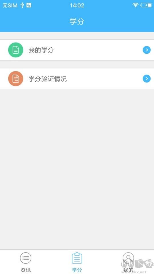 继教通
