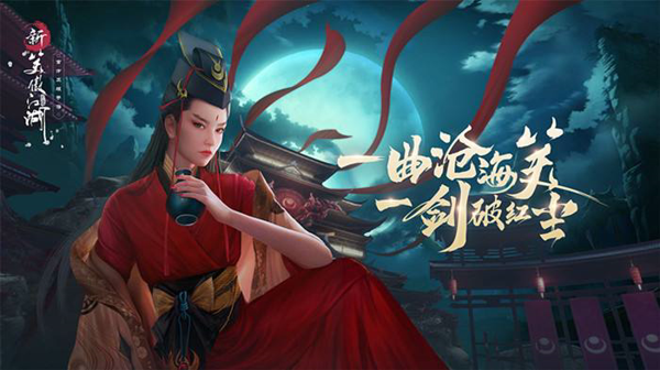 新笑傲江湖抱瓮老人奇遇任务怎么做 新笑傲江湖手游抱瓮老人奇遇攻略