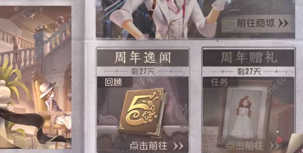 第五人格五周年活动紫皮卡怎么获得 五周年紫皮卡怎么样
